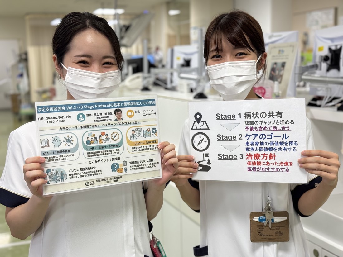 緊急ACPの院内啓発ポスター